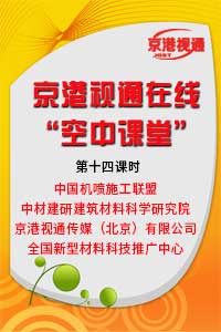 京港視通傳媒“空中課堂”第十四課時